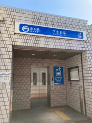 早乙女 初の下永谷駅で下車。