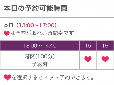 あゆ 本日残り1枠のみになりました