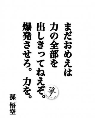 さあや 只今成長中