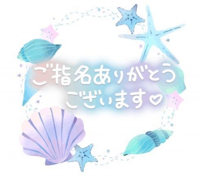 冬月 13日のお礼日記