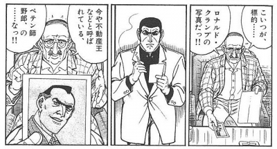 さわ (≡∀≡)v　マンガ経由の時事ネタ♪