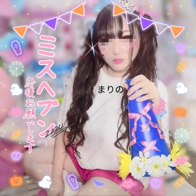 まりの なんのコスプレでしょうか?♡おはよう♡