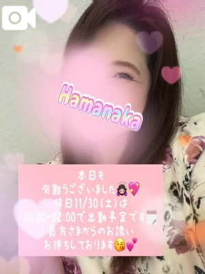 浜中 ⟬ 11/29:感謝✨♥️⟭