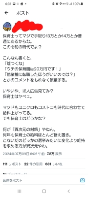 さわ ( ￣ー￣)　この時代 “１４”　はキツイのですよ