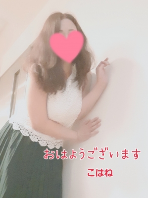 こはね ぐっもーにん♡