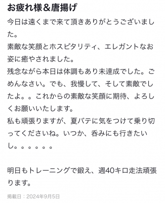 みそら 4日★ロコミのお礼