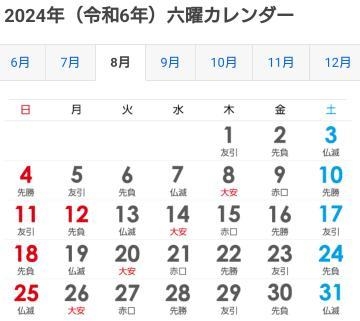 三好 7月の振り返り