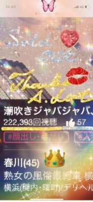 春川 本日も❣️とっくに満淫温礼〜な❣️完売以上〜を有難王〜❣️❣️