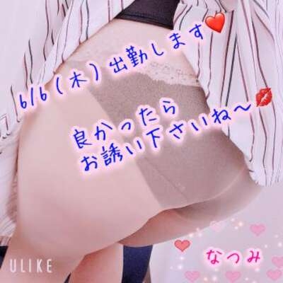 なつみ 完熟ばなな立川♡なつみです❤️