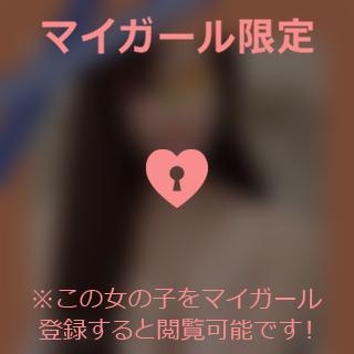 富田はるな 今日もそろそろ?