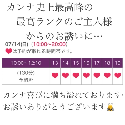 かんな ああーーー。14;日鶯谷駅限定のカンナ個人イベントに！！