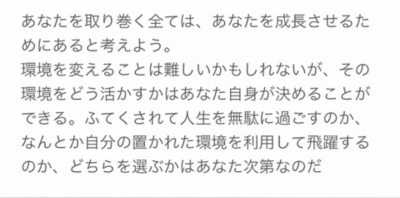 さあや 矢印はいつも自分に