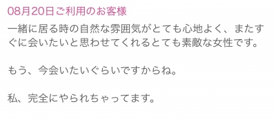 うらら 生声感謝＊本指名M様