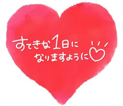 まりこ いってらっしゃい❤