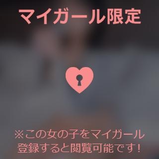 成宮ゆあ ?お気に入り?