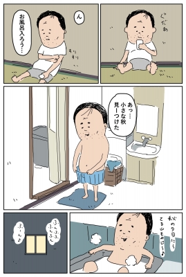 さわ おまけ