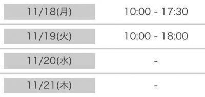 とわ 本日はお休みです( ^ω^ )