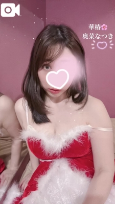 奥菜なつき ごめんなさい?、、クリスマスイベント???として