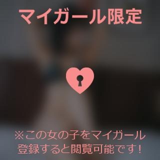 成宮ゆあ ?●●愛が凄い?