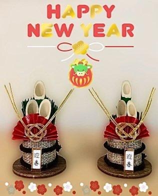 田辺 謹賀新年