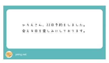 新藤ひろえ 質問箱??