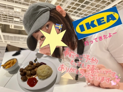 あすか IKEA満喫