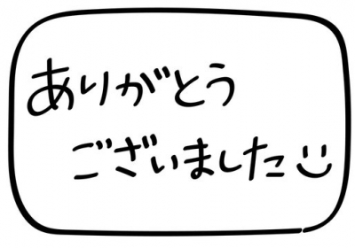 せいこ 今日は