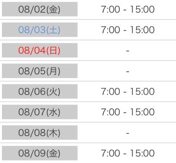 西野さやな 明日からの?