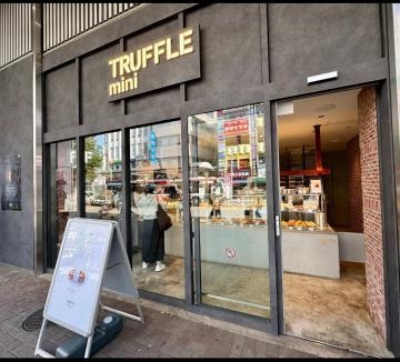 えま TRUFFLE mini　オリーブ、自家製カスタードのクリームパン