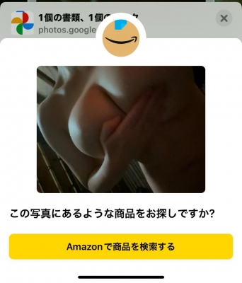 塚田まゆな Amazonで検索してみます？