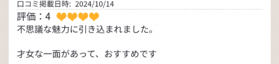 きらら 口コミ御礼。