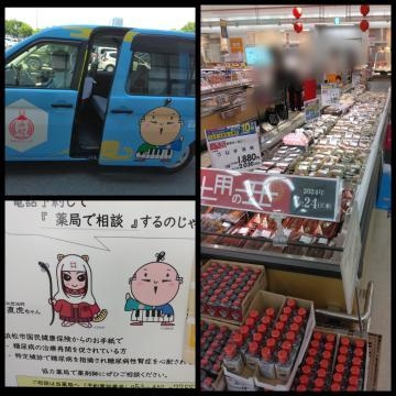 北条 浜松イオンの鰻売り場面積