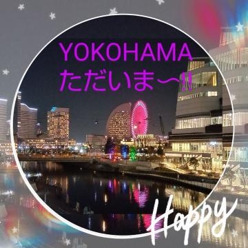 ゆず YOKOHAMA＼⁠(⁠^⁠o⁠^⁠)⁠／