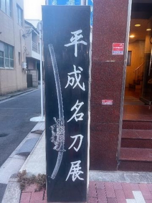 黒崎 寄り道