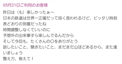 かおん 失敗は成功のもと