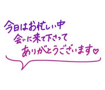 体験さん32歳 福寿様✨