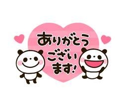 わこ お礼日記