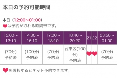 かんな おはようございます。先程起きたら。ご予約お二人からどえらい事 になってたご予約に歓喜のカンナです。