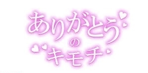 あゆ 鶯谷でお会いしたTさま❤️