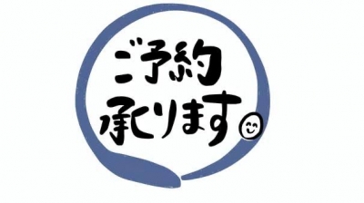 ひびき 完熟ばなな横浜店〔ひびきです。〕