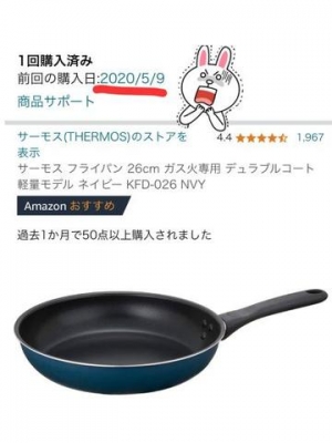 夢原るい 強いぞ??サーモス君??