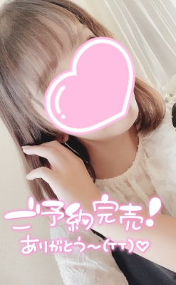 うらら 向かっています♡