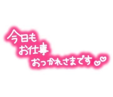 かな 褒め上手なお客さま