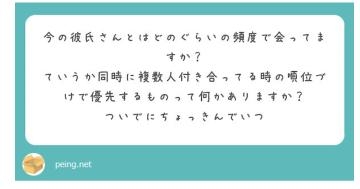 立花あおい わたしの彼氏