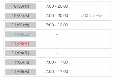 弘中まみ ありがとう?＆今後の出勤予定