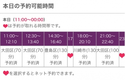 かんな 本日仲良し様➕おひとり様ご新規様どうぞよろしくお願いします。