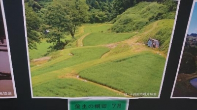 福入 御嶽山の噴火から