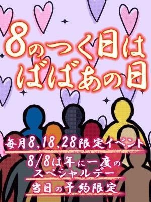 かおる イベント日です。