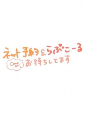 ゆきの 本日は13時からです！