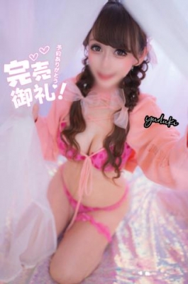 姫野ゆづき ?いっぱいラブラブしましょうね?